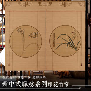 碳化竹帘卷帘窗帘卷拉式 茶室遮阳帘 禅意装 饰门帘隔断挂帘复古中式