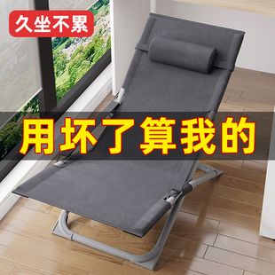 躺椅午休可折叠椅子办公室午睡床靠背多功能懒人沙滩阳台家用 新款