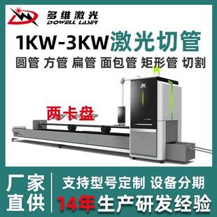 激光切管机1500W厂家生产数控伺服圆管方管异型管金属激光切管机