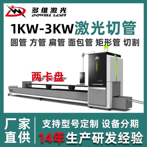 激光切管机2000W厂家生产数控伺服全自动金属激光切割机