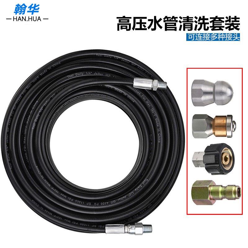 高压清洗机下水道冲洗套装M22 1/4快接接头 旋转水老鼠疏通管厂家