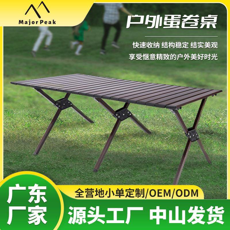 户外桌椅组合沙滩椅休闲椅野营露营便携折叠桌折叠椅铝合金蛋卷桌