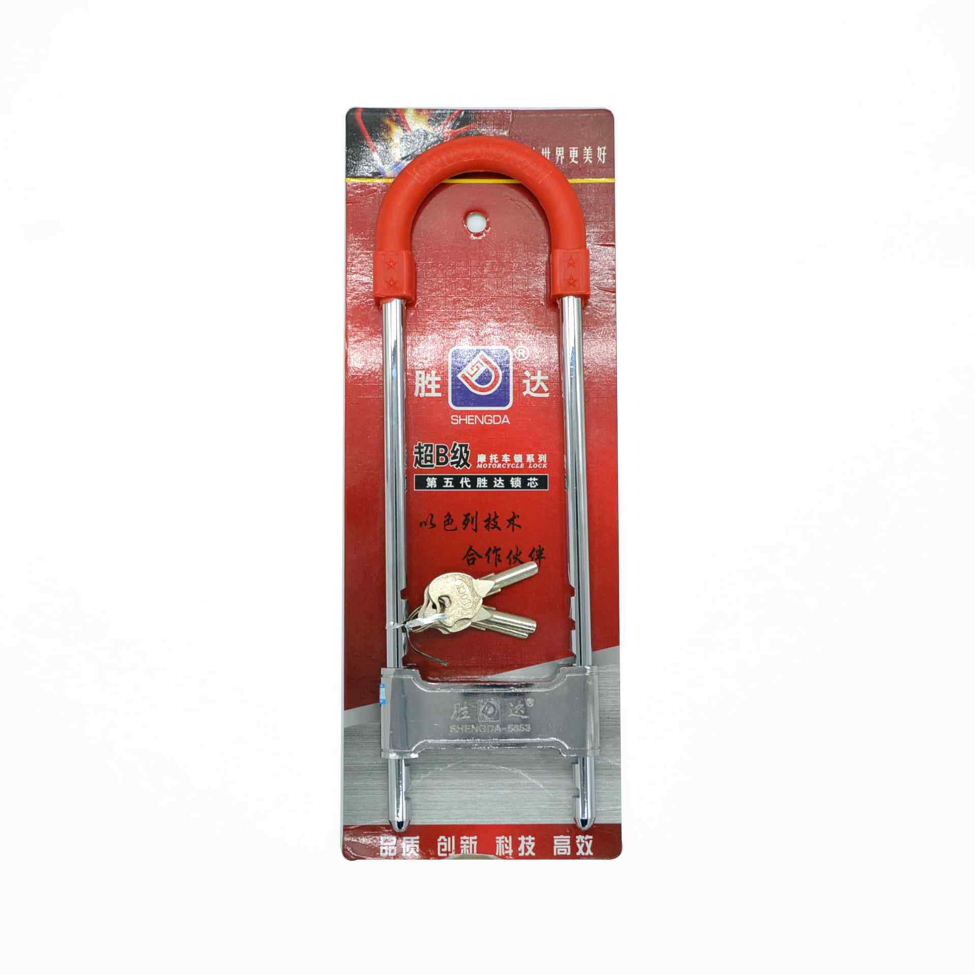 摩托车锁 大U形插锁 自行车锁 玻璃门锁大门锁 实心钢防盗锁具