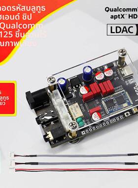 LA02高通QCC5125发烧级蓝牙5.1无损解码板APTX LDAC无损高清音质
