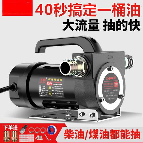 油抽子电动抽油泵12v24v220v柴油泵小型抽油机加油加油自吸泵