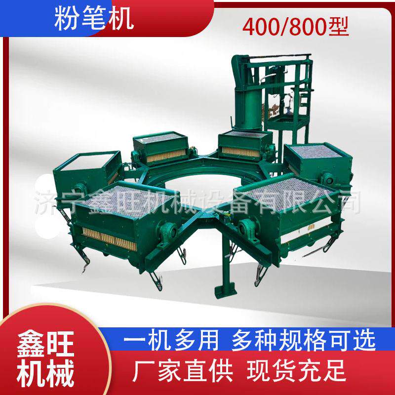 全自动拌浆粉笔制造机 800支无尘粉笔模具400支出口外贸粉笔机