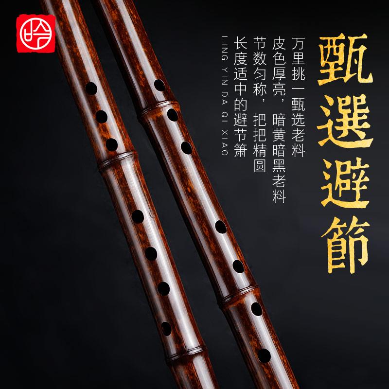 正品伶演吟专业奏大一节档紫竹萧乐器G高古风八孔正反手F调洞箫漆
