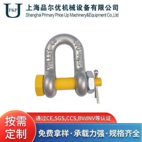 源头工厂直型卸扣带螺母起重合金钢卸扣高强度D型卸扣厂家