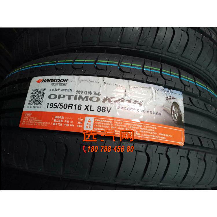 韩泰轮胎 195/50R16 86V XL K415