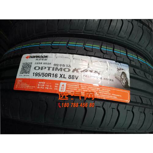 韩泰轮胎 195/50R16 86V XL K415
