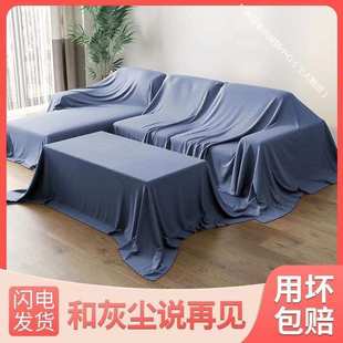 修灰尘遮挡盖布家私 防尘罩家具防灰床上防尘全包遮尘布家用沙发装