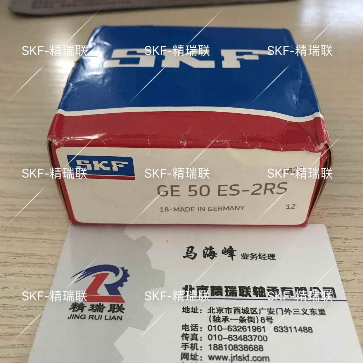 GE50ES-2RS 免维护关节【轴承】现货供应