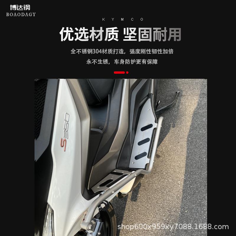 适用光阳赛艇s350/s250护杠保险杠防摔杠博奥达脚踏射灯支架改装