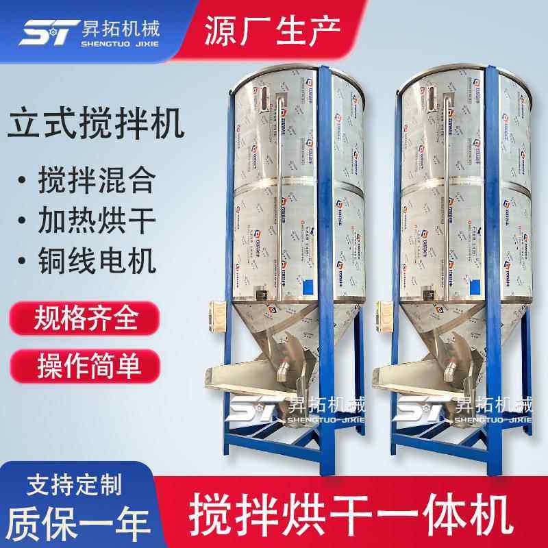 PVC塑料搅拌机PP水洗新旧料烘干拌料机原料片材料立式混料机
