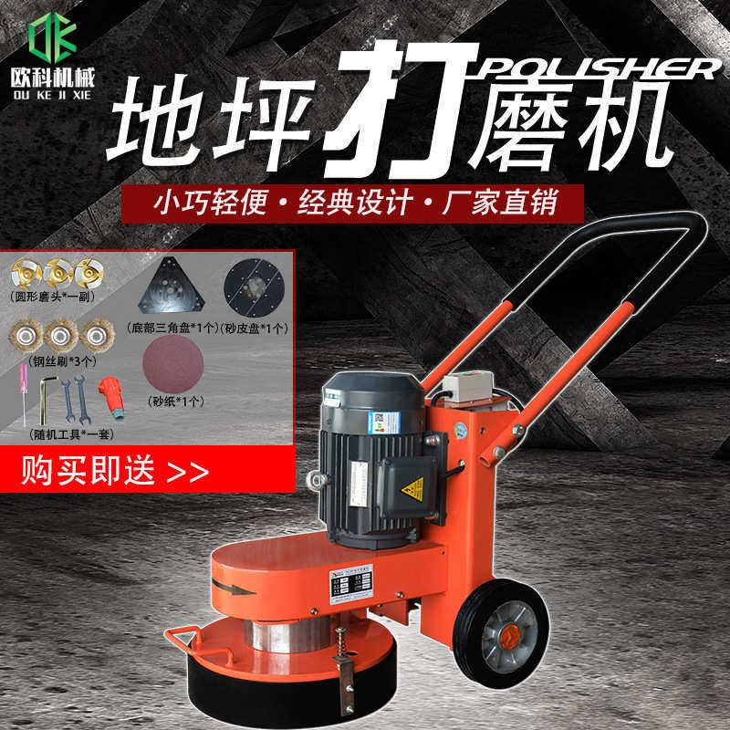 环氧地坪打磨机手扶混凝土地面打磨翻新水牛机旧环氧漆去除研磨机,五金/工具,筑路机械,淘宝优惠券,粉丝福利购,淘宝优惠卷