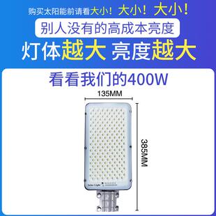 太阳村能满天星户外庭直院灯新农路灯大功率超亮防雨灯防雷厂家销