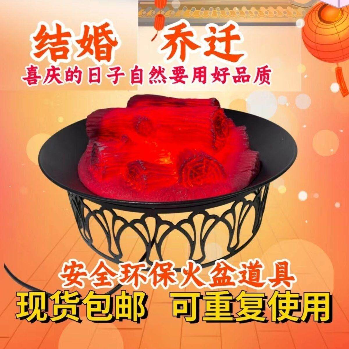 乔迁新居电子火炉中式婚礼火盆充电插电真炭两用婚庆结婚摆件