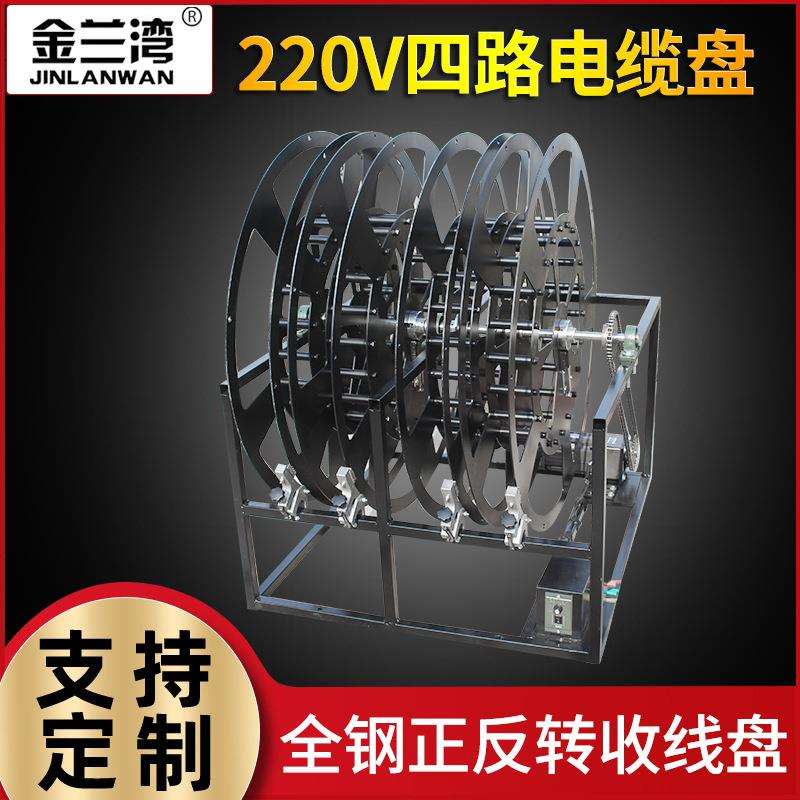 220v四路电缆盘可绕200米500米防水绕线盘电源盘线轴长接线板抽线