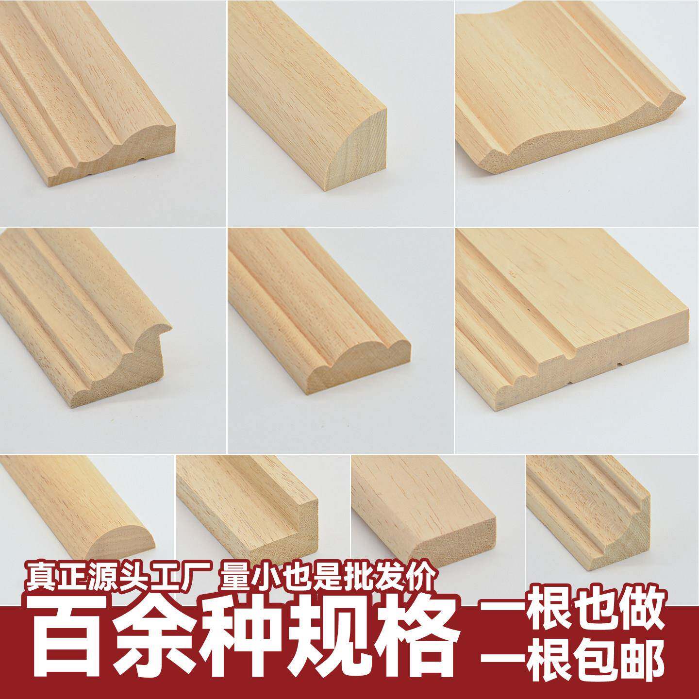 实木线条清水白木水曲柳门线门套线扣线半圆四分元元宝线装饰线条