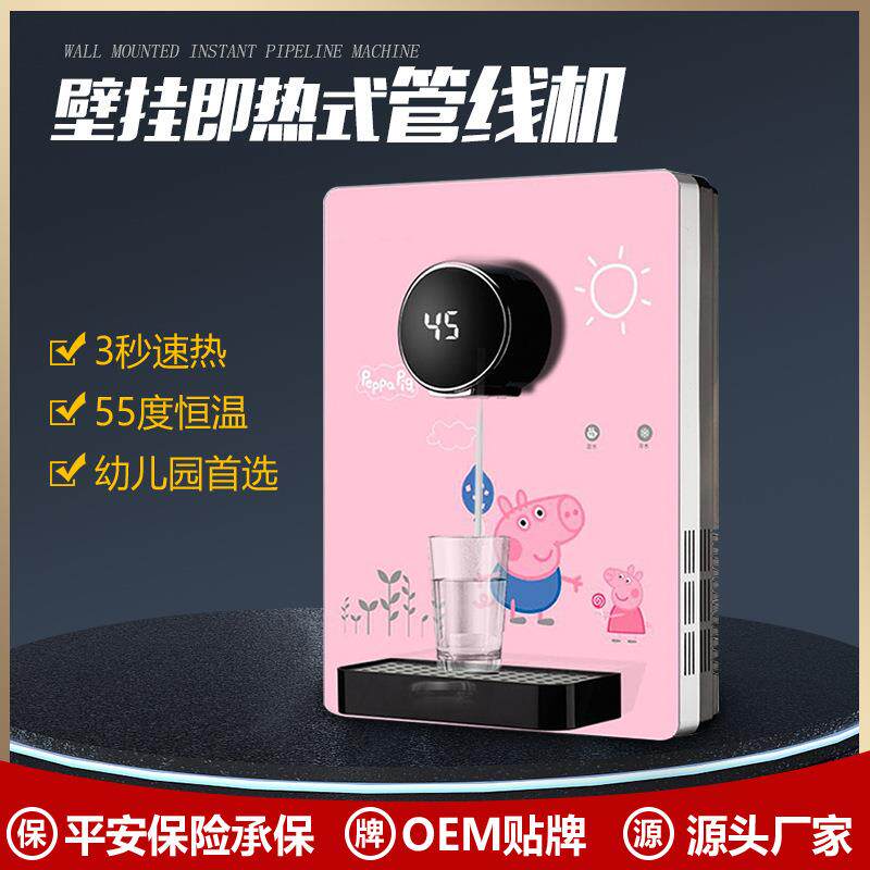 中性挂壁式速热管线机智能45度恒温无胆即热式校园卡通儿童饮水机