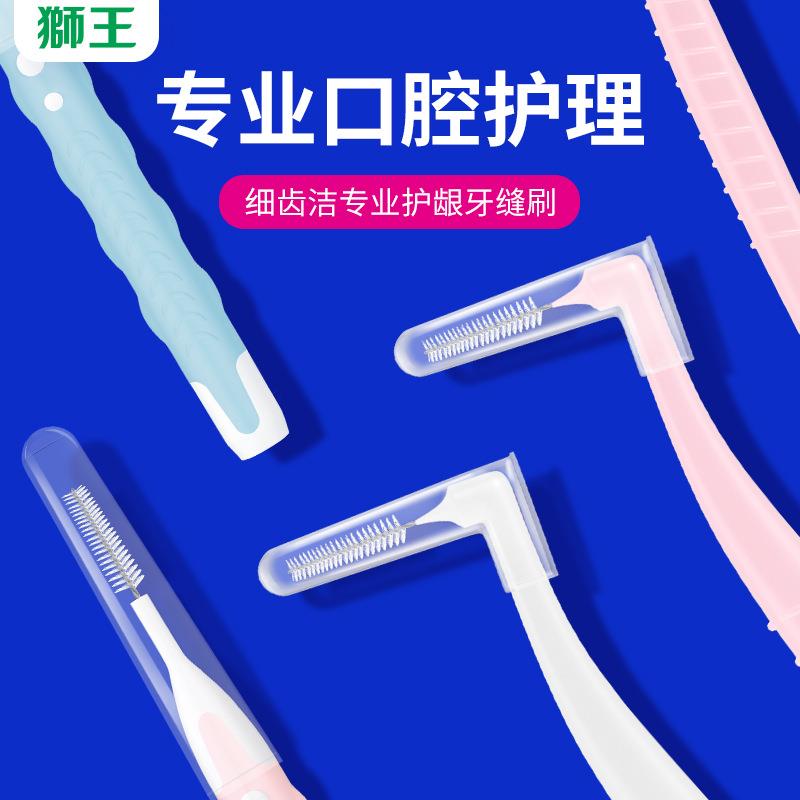 狮王细齿洁专业护龈牙缝刷(SSS)