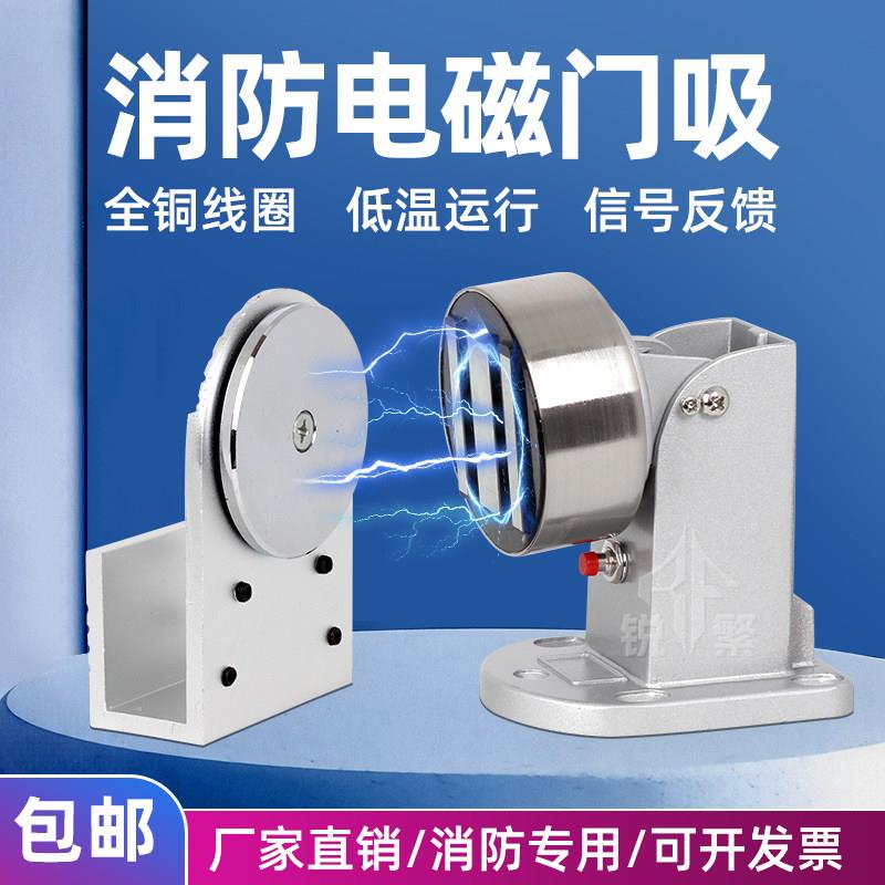 消防电磁门吸万达商场专用玻璃自动门吸防火门电磁释放器电子门吸