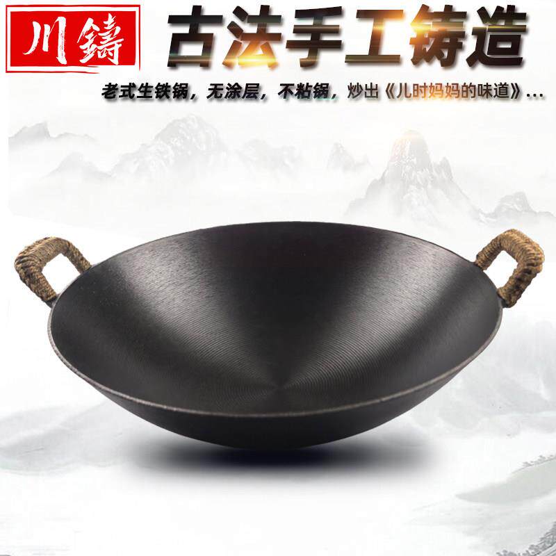 老式生铁锅加厚铸铁锅无涂层双耳圆底炒菜锅家用柴火灶户外大铁锅