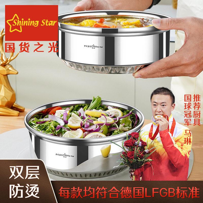 星闪304不锈钢汤碗加厚双层防烫菜盆平底汤碗家用圆形保温汤盆碗