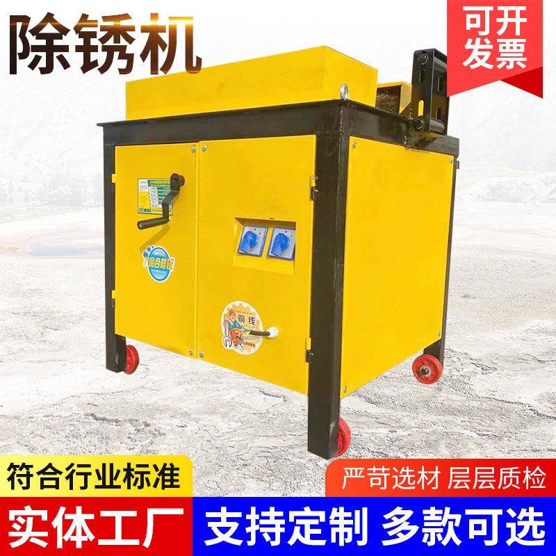 厂家除锈机废旧钢筋槽钢锈迹抛光机氧化层清理方管圆管角铁除锈机