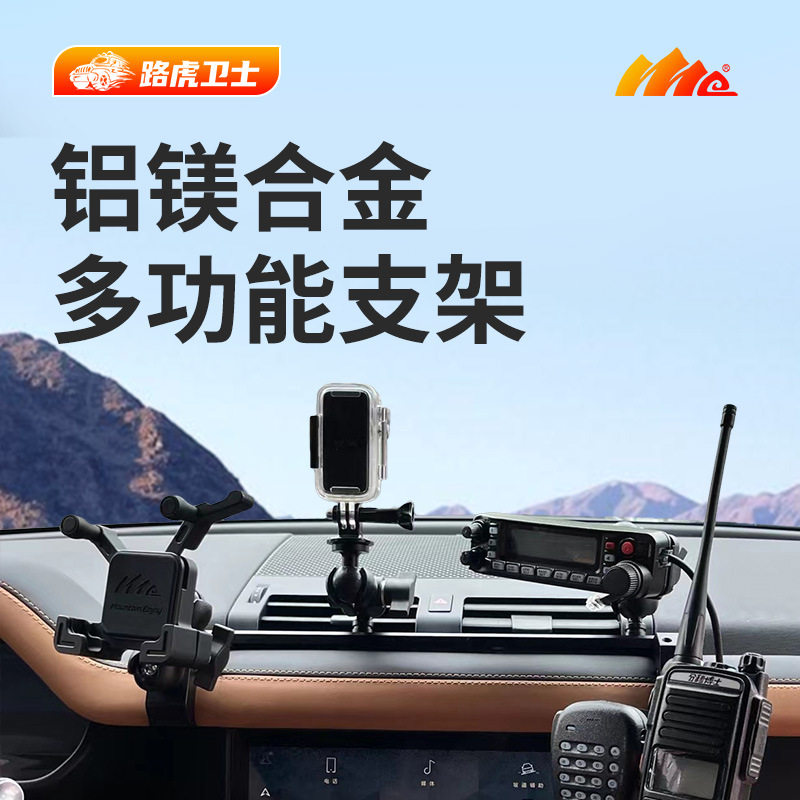 锐漠ME路虎卫士仪表台多功能拓展支架车载支架中控台手机架