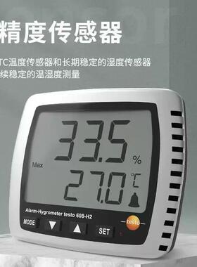 德图Testo-608H2 温湿度计电子室内温湿度仪高精度工业家用
