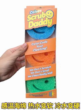 ScrubDaddy笑脸妈咪双面魔力清洁擦强力去污海绵洗锅碗老爸擦洗