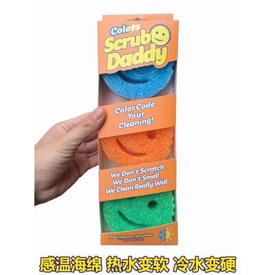 ScrubDaddy笑脸妈咪双面魔力清洁擦强力去污海绵洗锅碗老爸擦洗