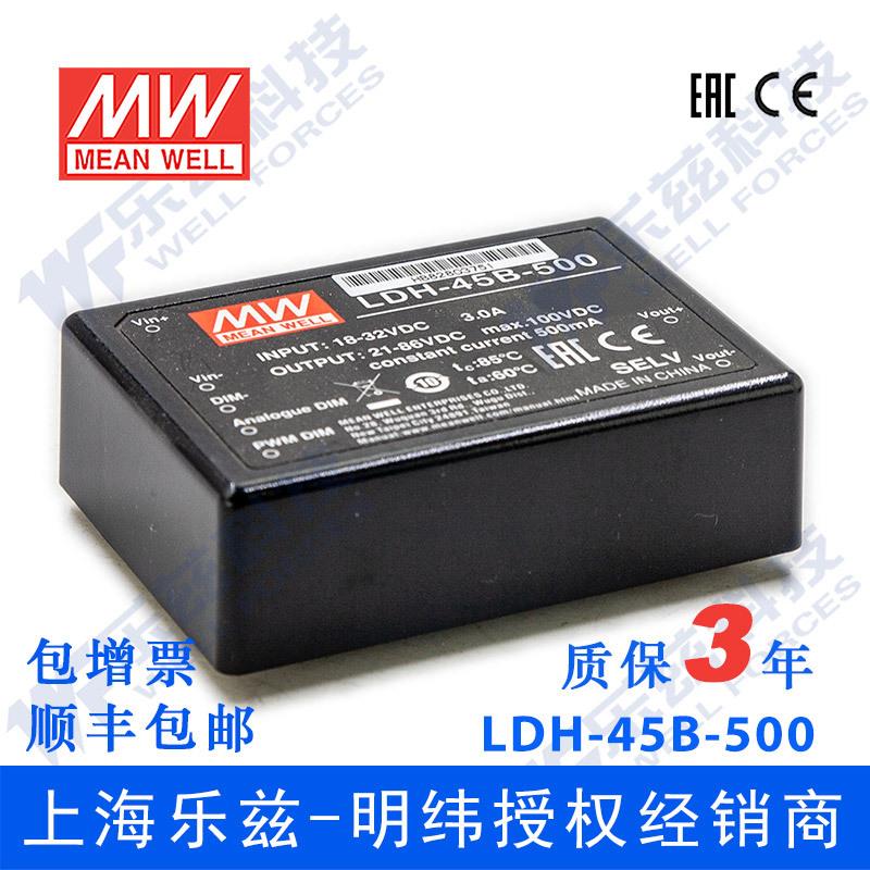 LDH-45B-500 43W 18~32VDC输入21~86VDC500mA输出LED插脚型电源