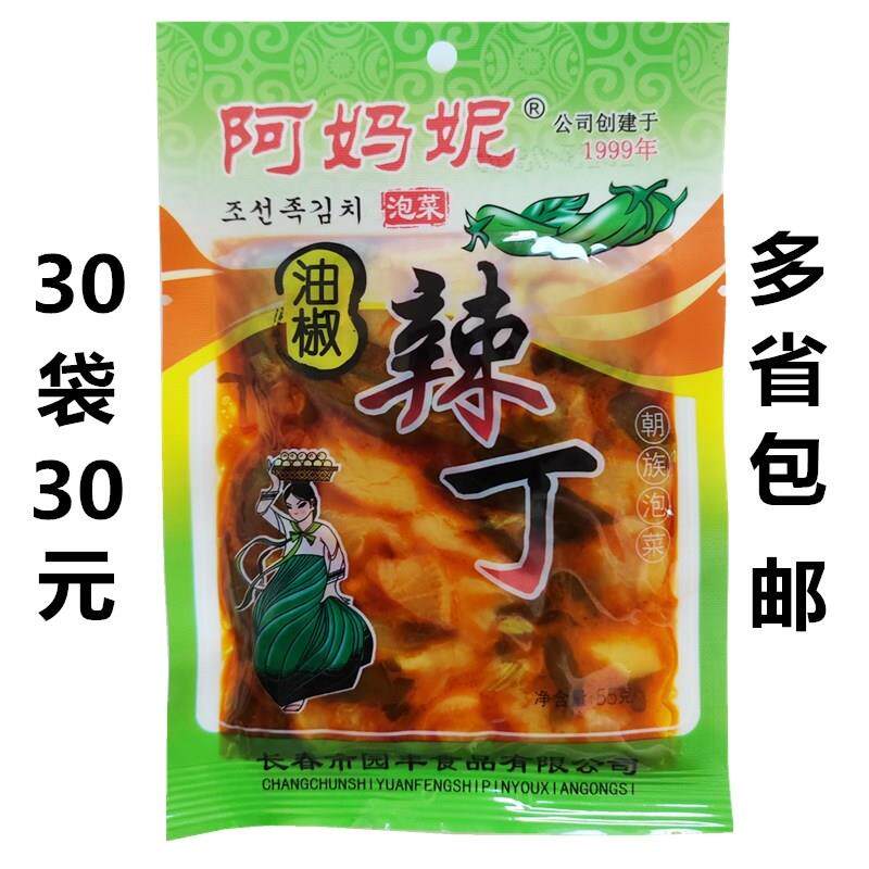 园丰阿妈妮咸菜油椒辣丁55g下饭菜朝族泡菜东北菜阿妈妮辣丁包邮