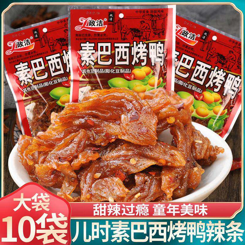 政洁素巴西烤鸭大豆制品素食面筋辣条辣片儿时怀旧大袋大包装82g