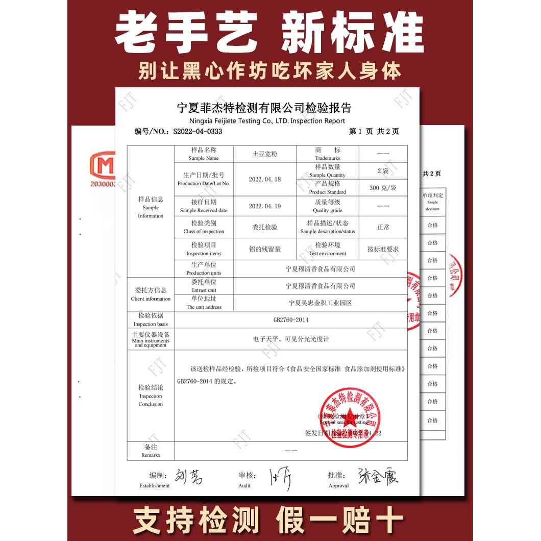 宁夏西吉纯土豆粉条手工土豆粉土豆宽粉细粉固原马铃薯粉条非东北