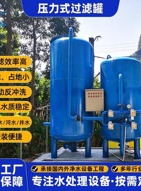 农村井水山泉水净化过滤设备石英砂多介质过滤一体化净水设备