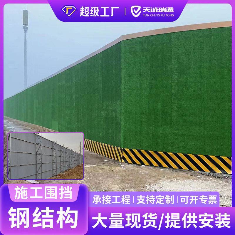 工地施工钢结构焊接装配式防护围挡板公路房地产商场装修广告围墙
