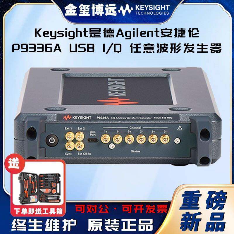 P9336AUS8I/0任意波形发生器