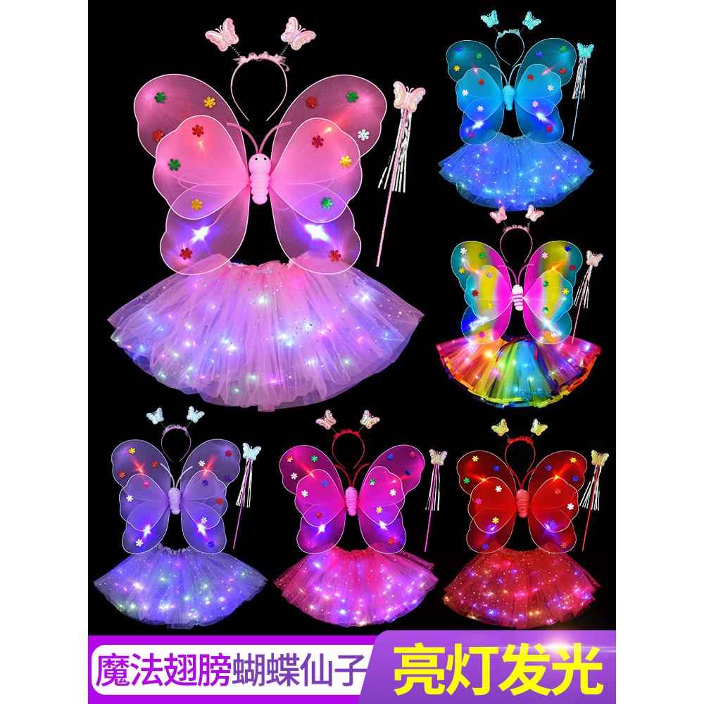 儿童发光蝴蝶翅膀背饰礼物小女孩背的天使魔法棒女童仙女棒公主