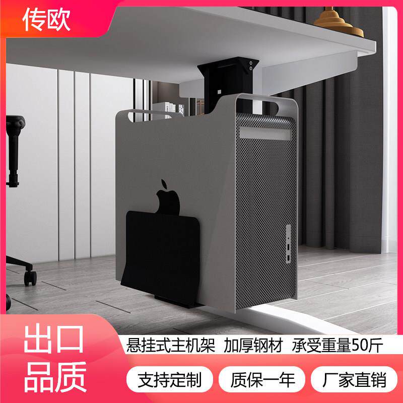 电脑主机托 托架金属主机壳吊架悬挂式电脑底座托 托架散热收纳托
