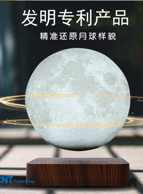 磁悬浮月光球浪漫摆件夜灯小众创意高档礼圣诞节送礼物实用氛围感