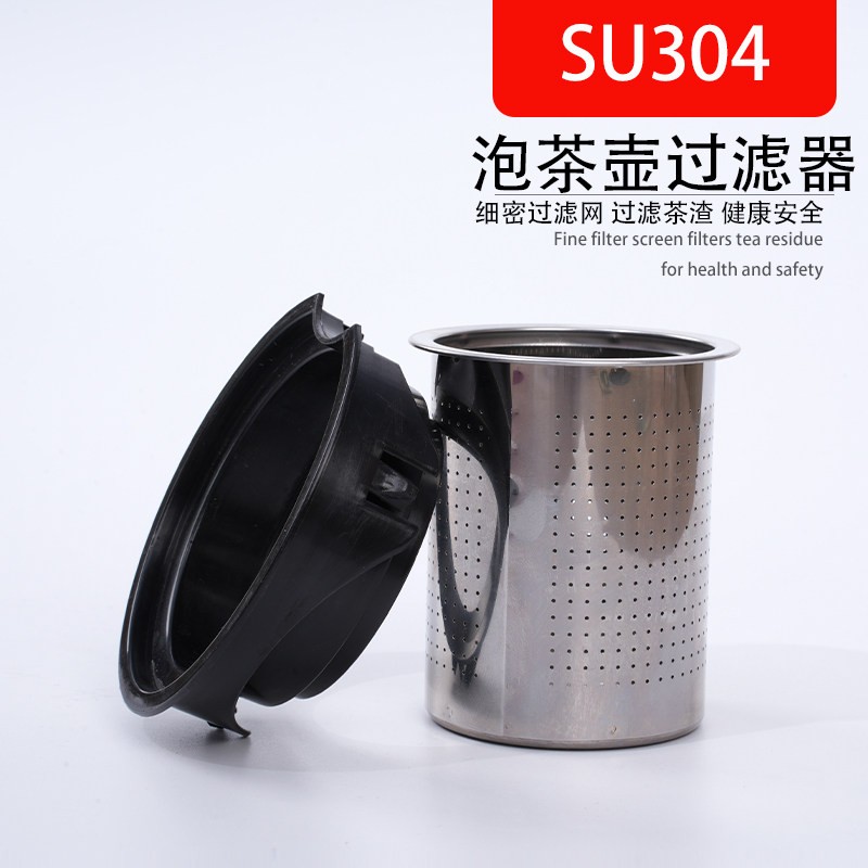 玻璃茶壶茶漏小号中号泡茶壶滤芯304不锈钢内胆滤网网架水壶配件.