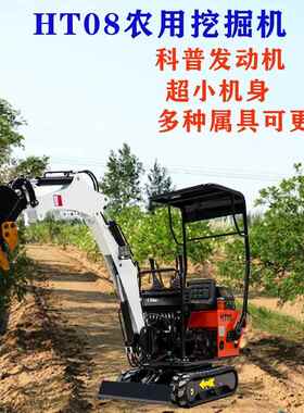 厂家直供HT08履带挖掘机 果多微碎型挖机 园用HT08带棚种植抓木破