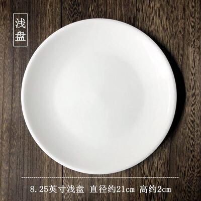 pure white round plates Dinner plate home cerami陶瓷圆形餐盘