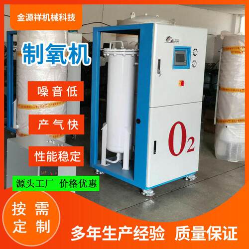 青海销售制氧机93±3% 锅炉助燃制氧机 垃圾焚烧助燃制氧机现货