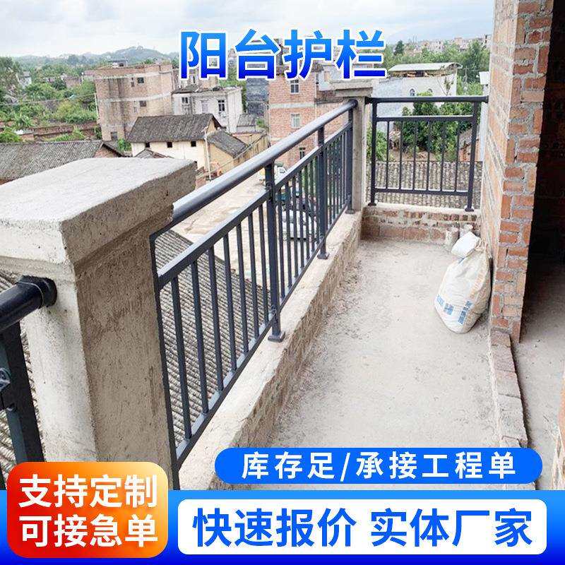 组装锌钢室外阳台护栏材料静电喷涂铁艺室内扶手型材天台防护栏杆