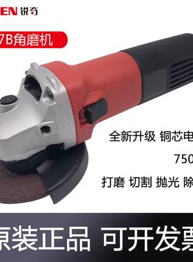 锐奇角向磨光机9917B升级款750W大功率角磨机石材打磨抛光机