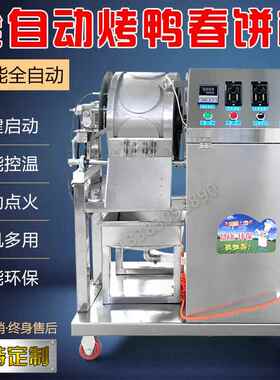 烤鸭饼机春卷皮机全自动春饼机商用千层蛋糕皮机荷叶皮鸡蛋烙馍机